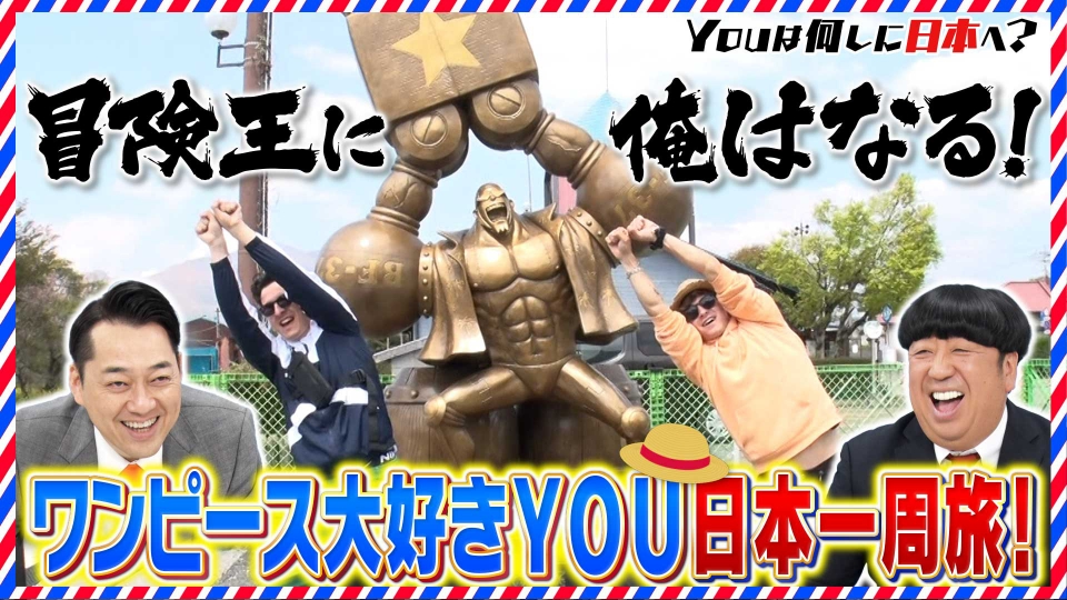 Filming with TV Toyko Why Did You Come to Japan? YOUは何しに日本へ?
